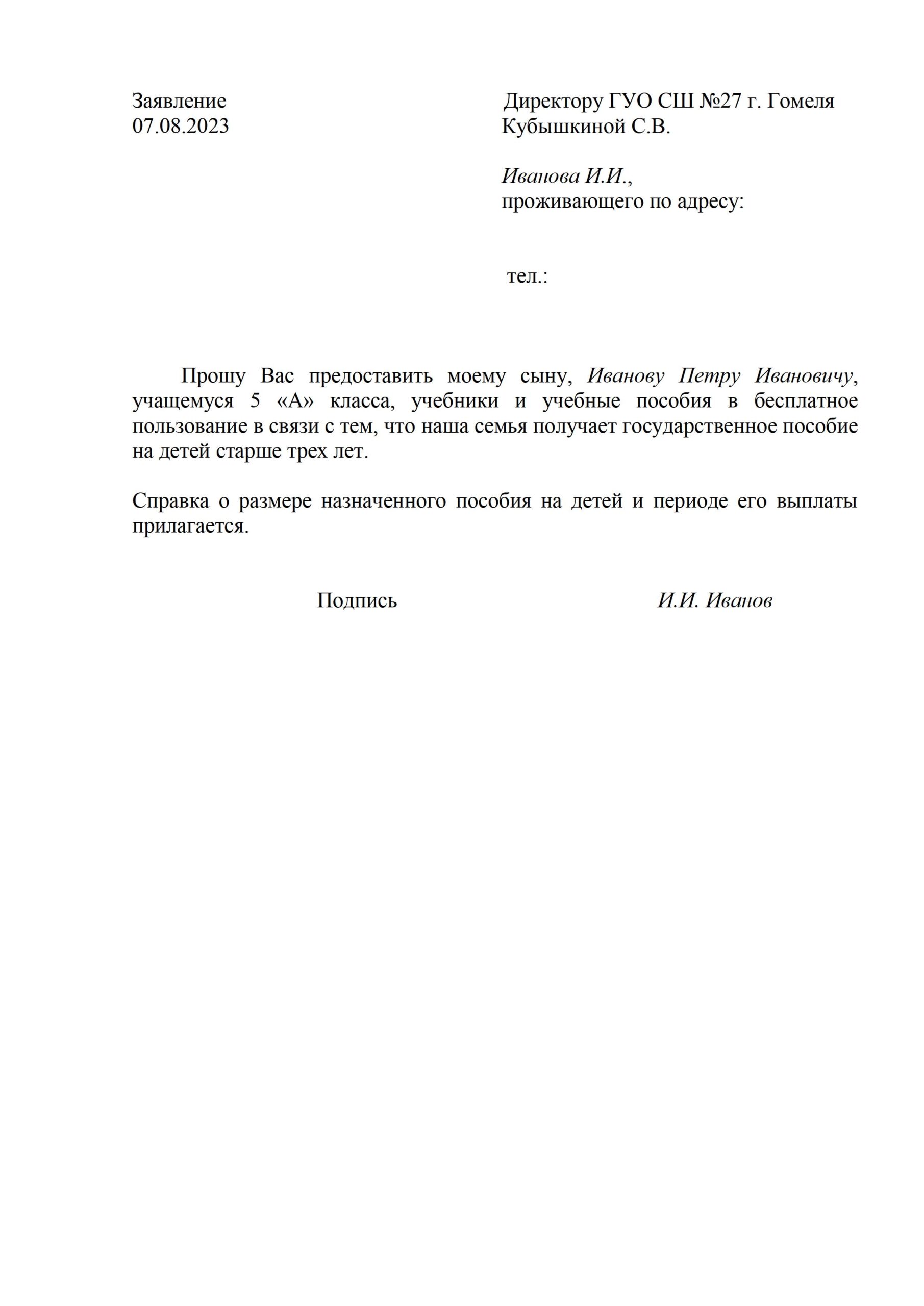 Родителям на заметку — Государственное учреждение образования 